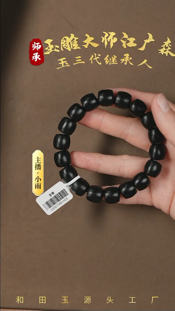 【闪购商品】和田玉手串未镶嵌w8