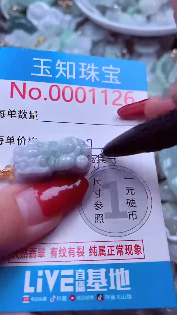 吊坠(不含链)未镶嵌翡翠1126