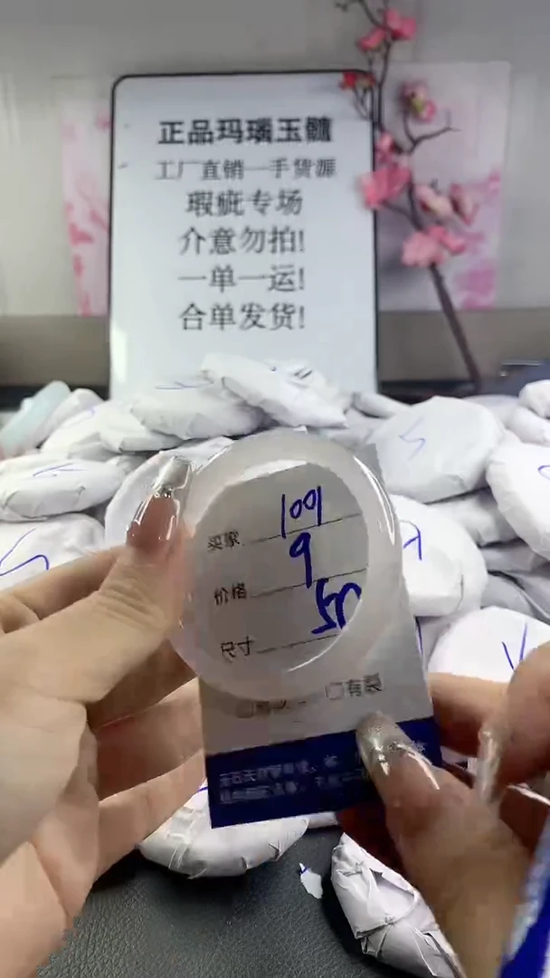 玛瑙/玉髓手镯未镶嵌1001