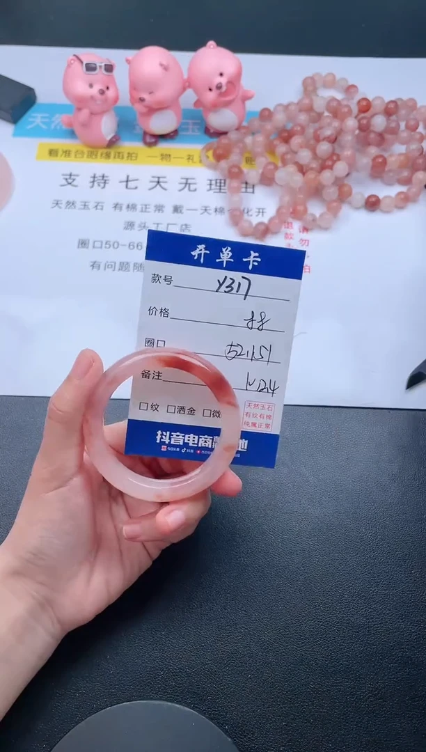 【闪购商品】石英质玉手镯未镶嵌Y317