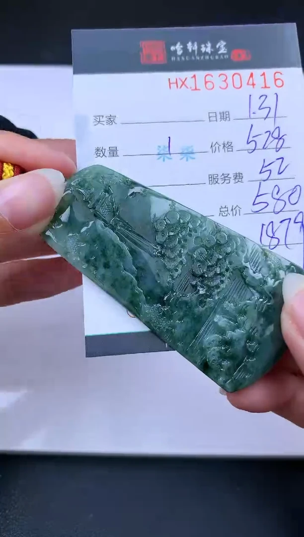 【闪购商品】翡翠挂件未镶嵌哈轩 挂件1