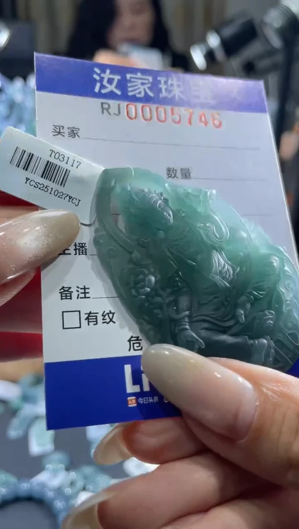 未镶嵌定制翡翠定制产品不支持退换5746