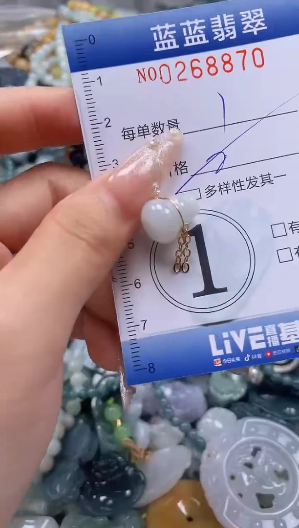 翡翠未镶嵌颈饰闪购0268870多样性发其一