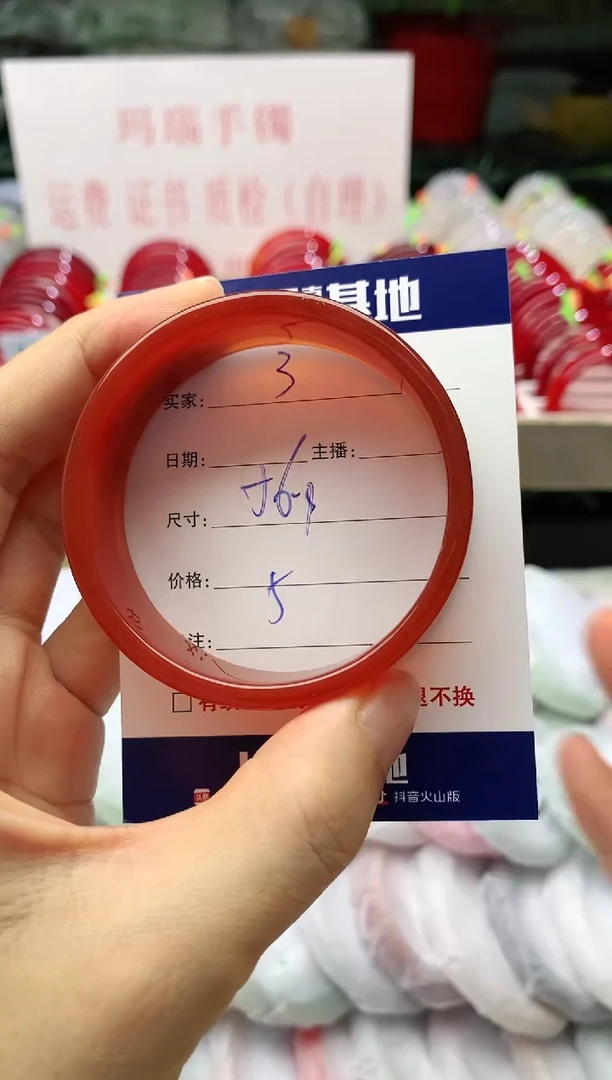 玛瑙/玉髓手镯未镶嵌3