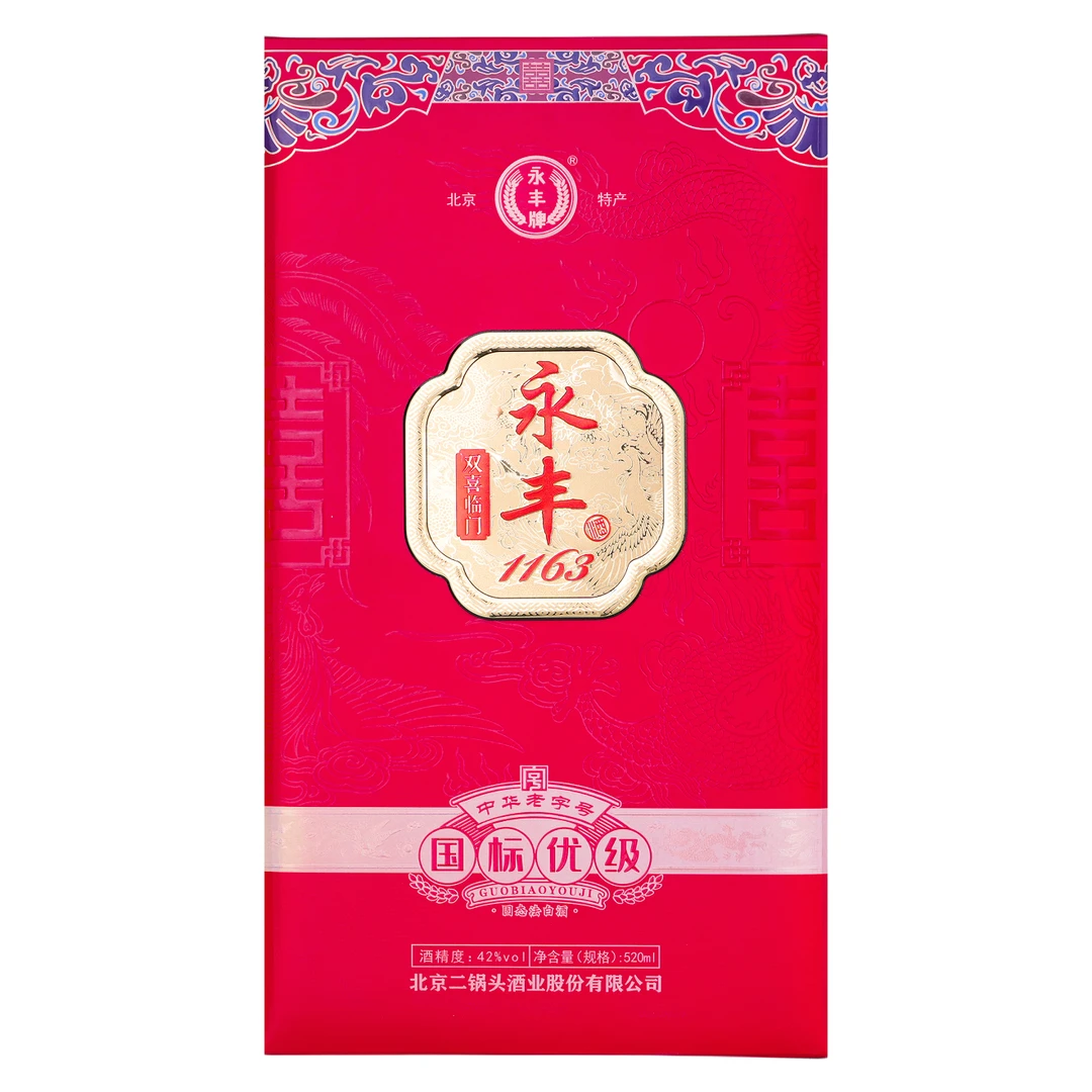 永丰牌北京二锅头双喜临门42度浓香型纯粮食白酒520ml*6瓶整箱装