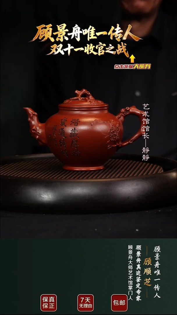 茶壶紫砂GSZ64梅报春底槽清500cc