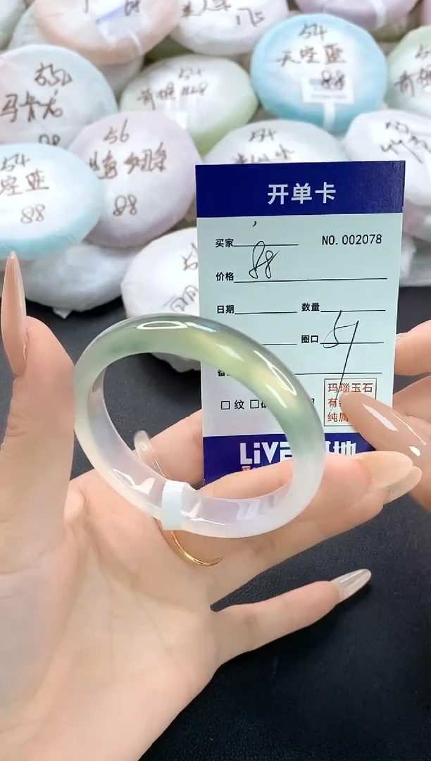 手镯玛瑙/玉髓未镶嵌2078圈口51