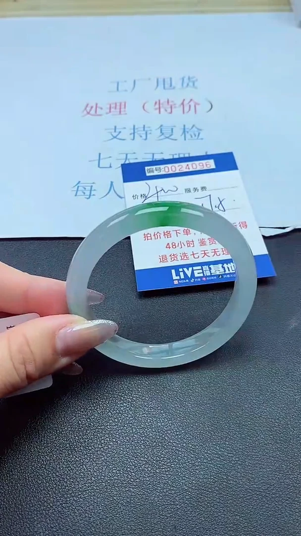 以实物为准00024096