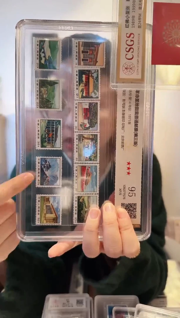 【闪购商品】普14全套票-封装评级