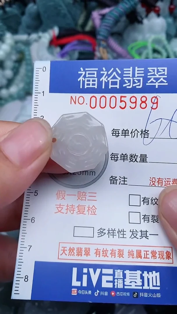 颈饰未镶嵌翡翠...0005989