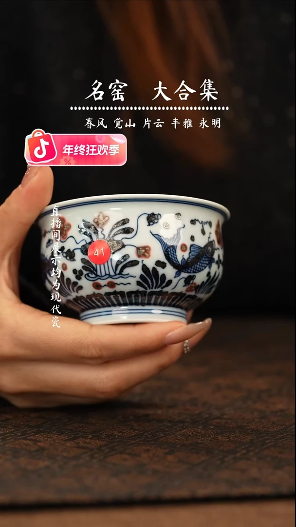 比*亚瑶瑶玩瓷-明和堂柴窑