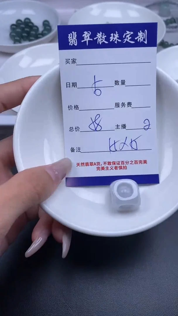 颈饰未镶嵌翡翠贞城散珠批发DIY编制