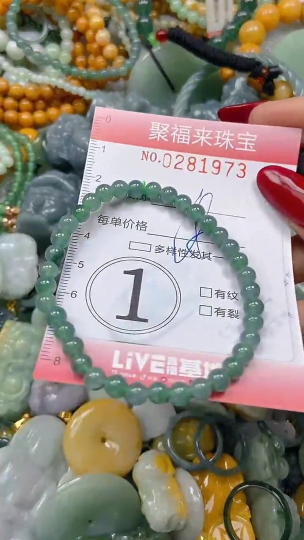 颈饰未镶嵌翡翠闪购0281973