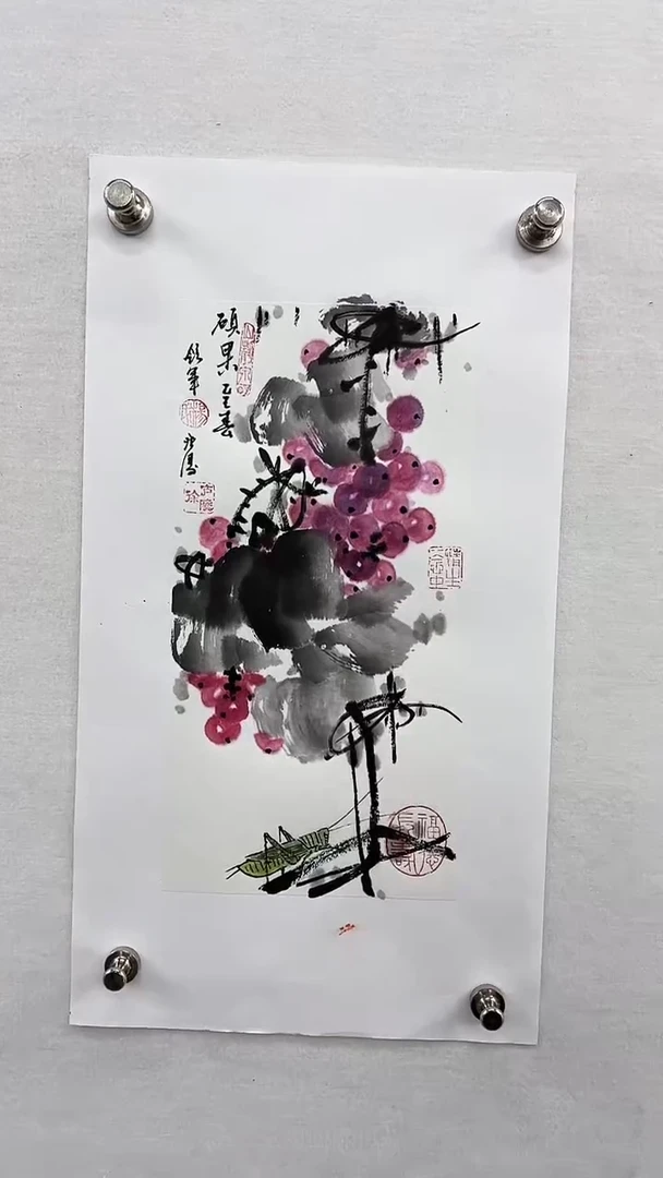 书法徐庐陵、杨领军-半平尺国画作品葡萄