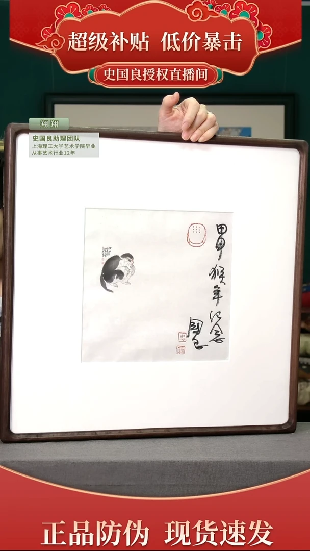 绘画青****师史老师《猴》生肖作品