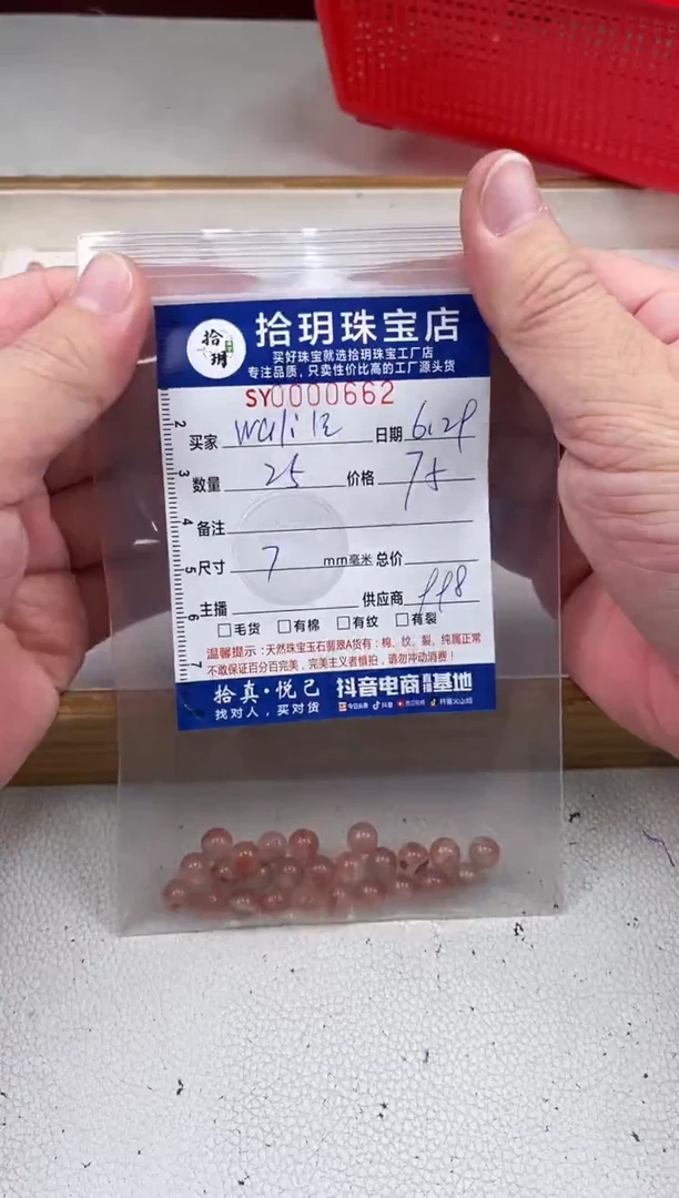南红玛瑙0未镶嵌w****汪散珠卡7.2mm毫米662