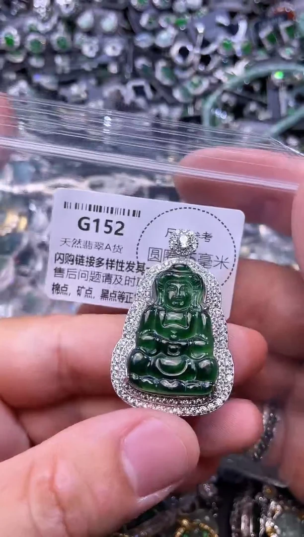 翡翠未镶嵌颈饰G152吊坠