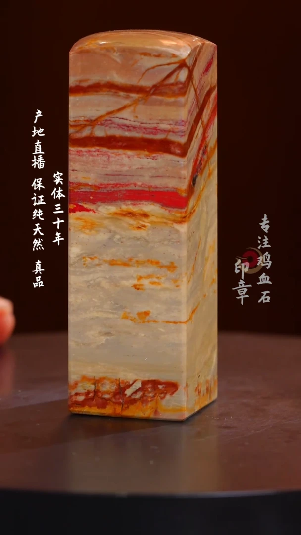 昌化石昌化鸡血石
