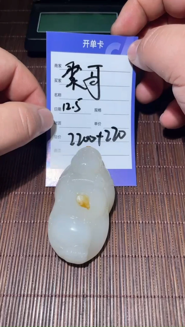 未镶嵌和田玉（糖玉）挂件聚****124