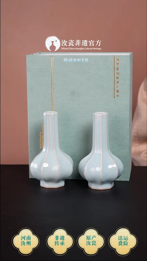 瓶天青八棱瓶一对礼盒款
