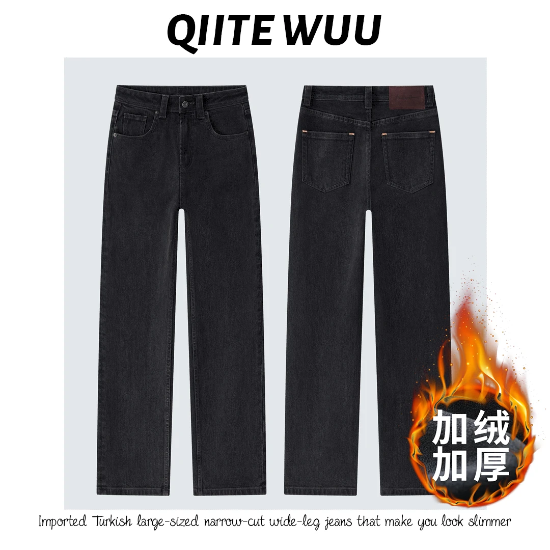 QIITE WUU【宫羽】【加绒+单裤】进口土耳其大牛窄版直筒裤牛仔裤7093