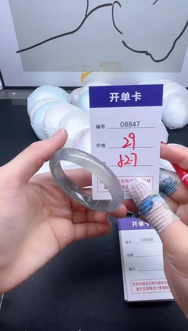 手镯玛瑙/玉髓未镶嵌8847