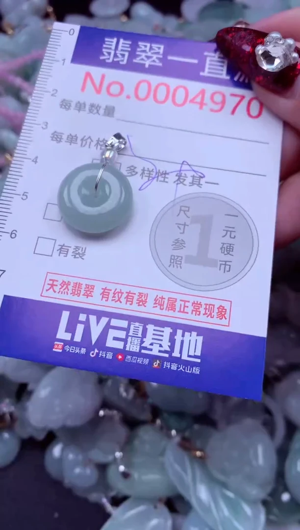 吊坠(不含链)未镶嵌翡翠4970