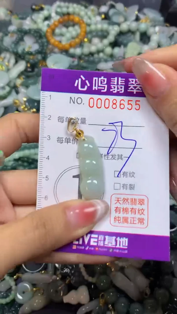 【闪购商品】翡翠颈饰未镶嵌闪购008655