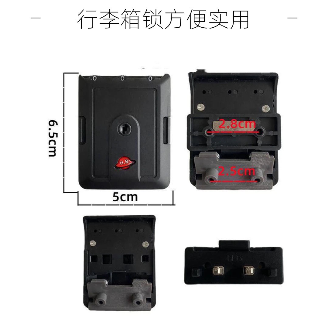 行李箱维修铝框拉杆箱扣锁皮箱密码锁拉杆箱黑色卡扣旅行箱扣锁扣
