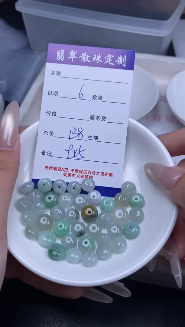 颈饰未镶嵌翡翠翡翠散珠批发DIY多样性发货