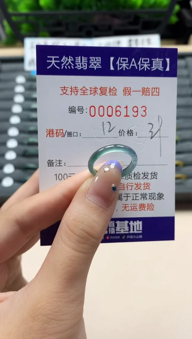 未镶嵌戒指翡翠天然  6193