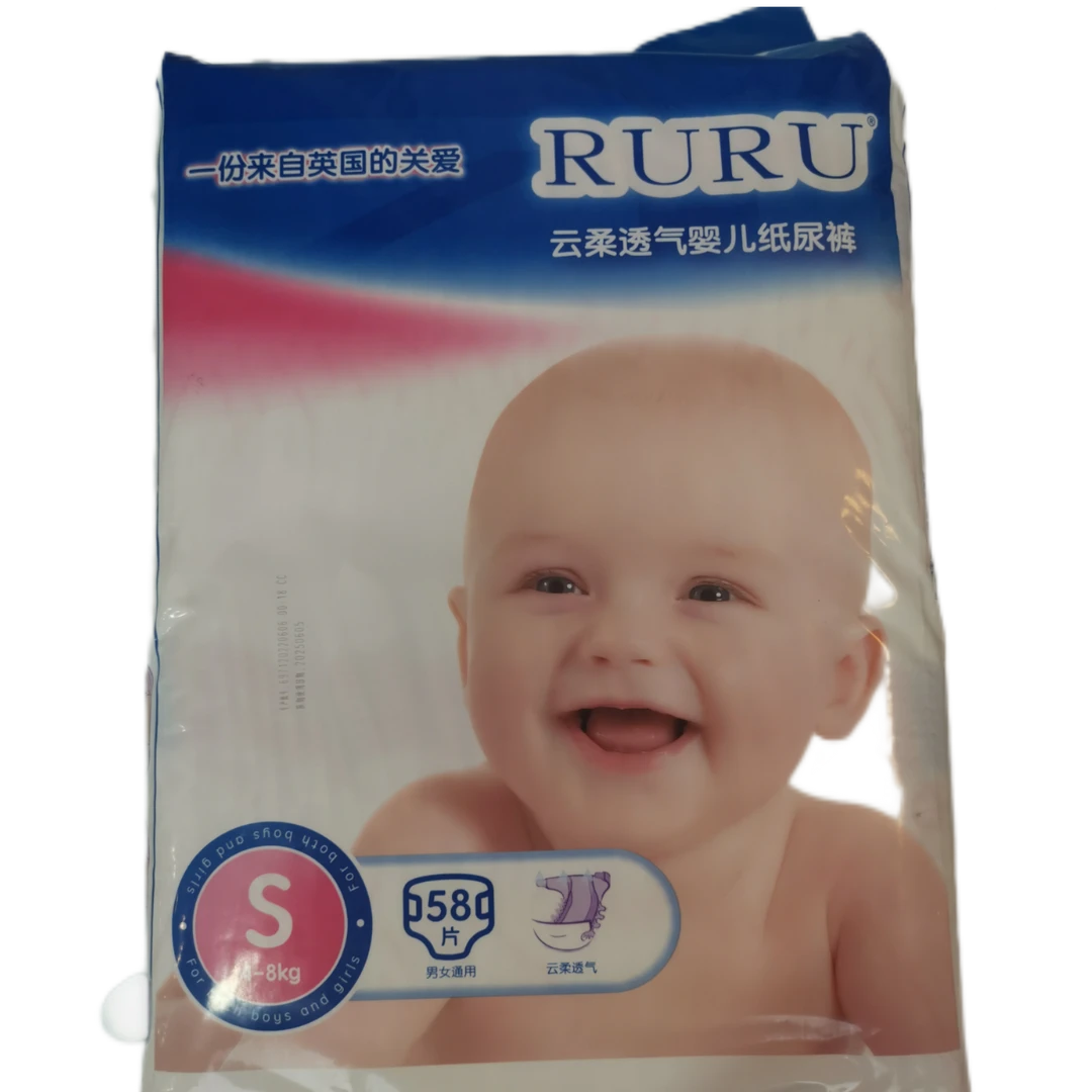 临期ruru纸尿裤4包一箱S码232片L码160片新生儿亲肤超薄婴幼儿柔
