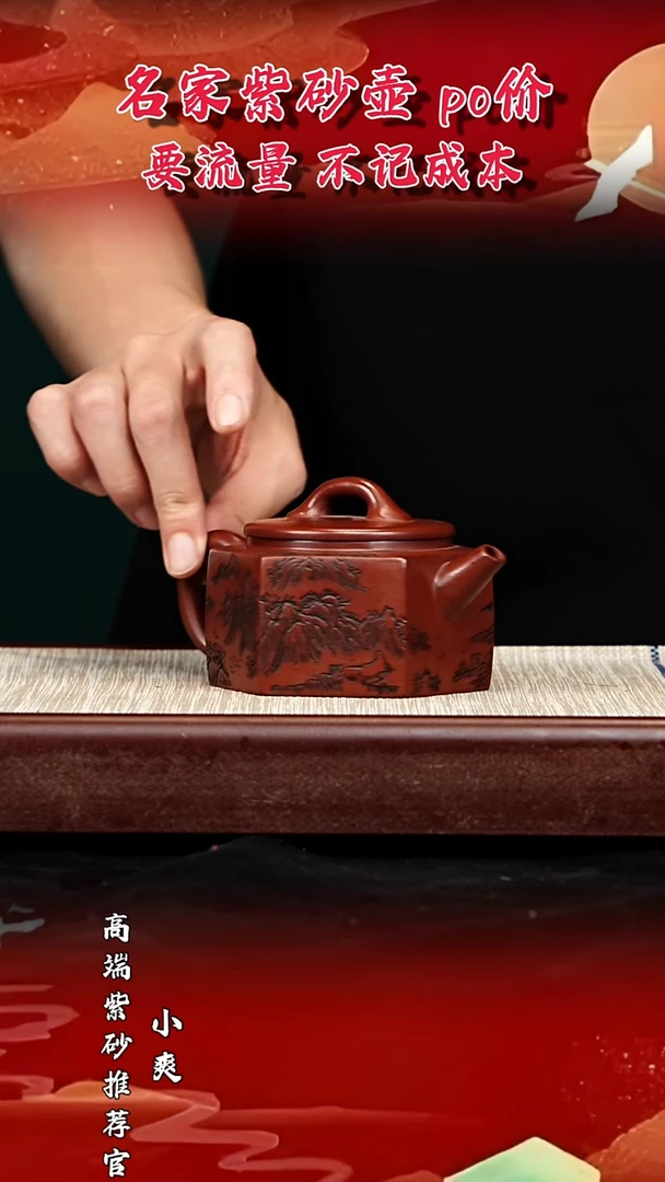 宜兴原矿高端紫砂