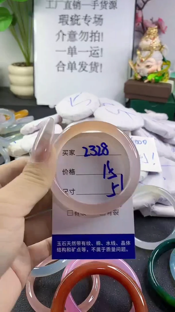 手镯玛瑙/玉髓未镶嵌2328