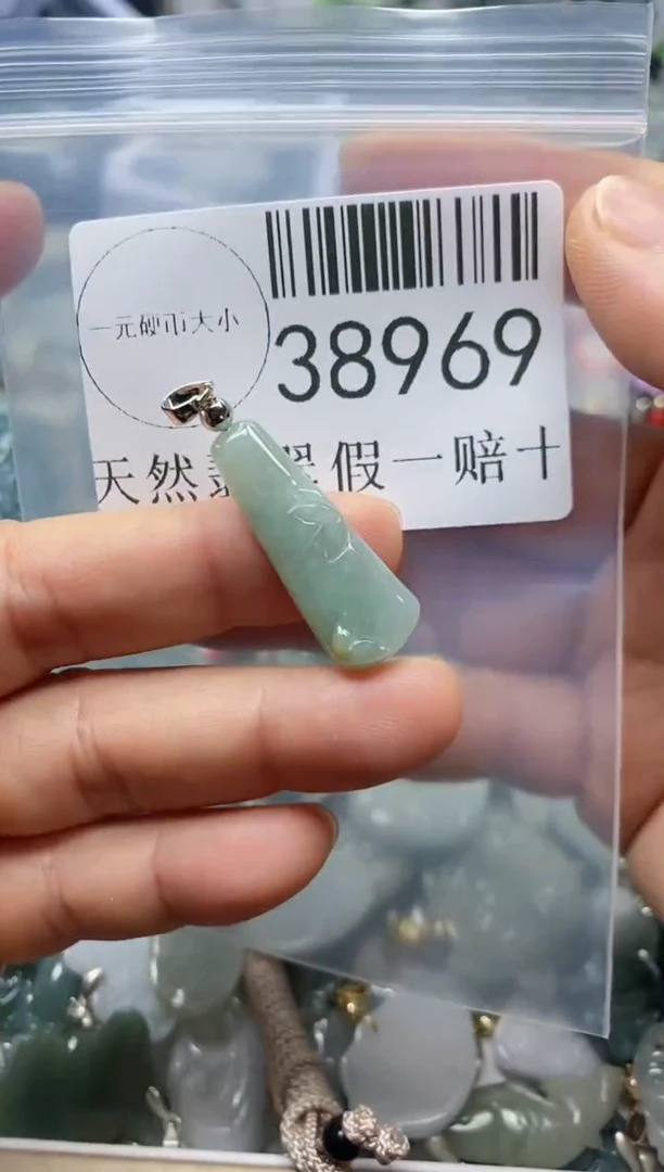 【闪购商品】翡翠吊坠(不含链)未镶嵌38969