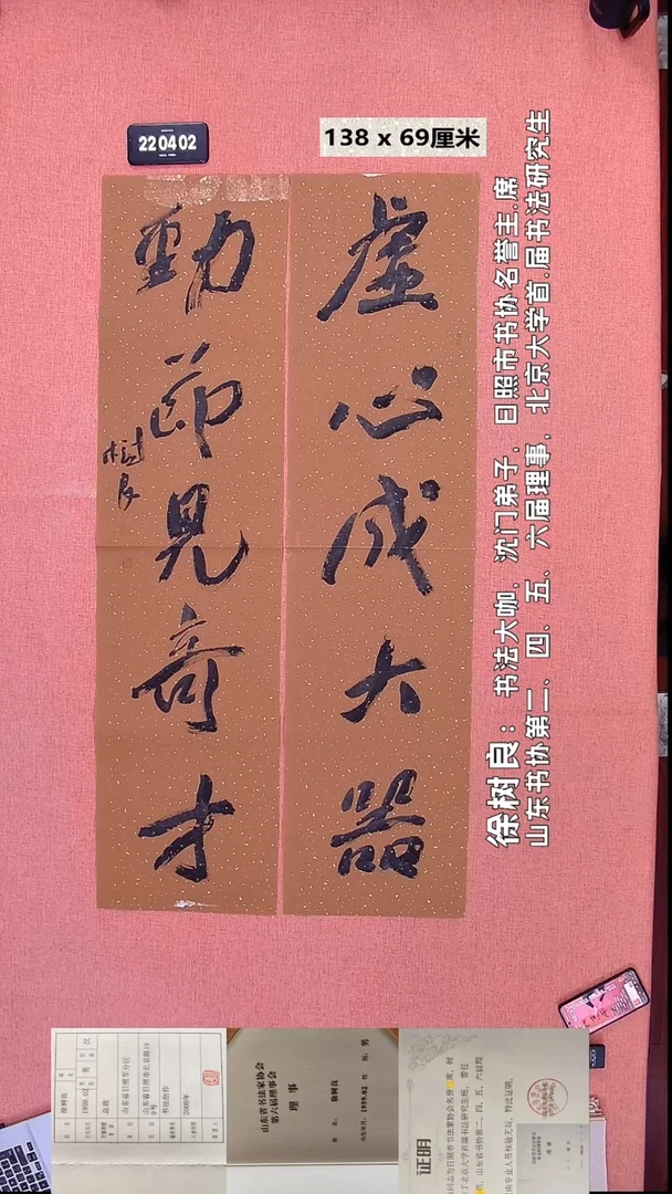 书法239    徐老师书法作品