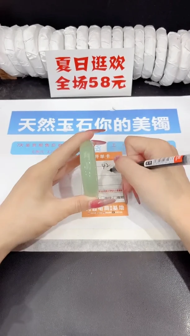 未镶嵌手镯石英质玉42-54