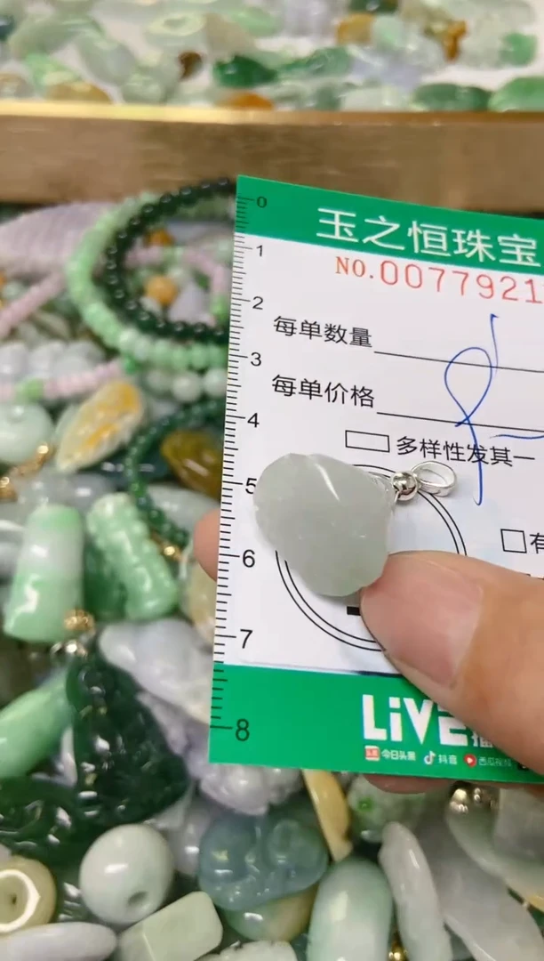 翡翠未镶嵌颈饰闪购0077921