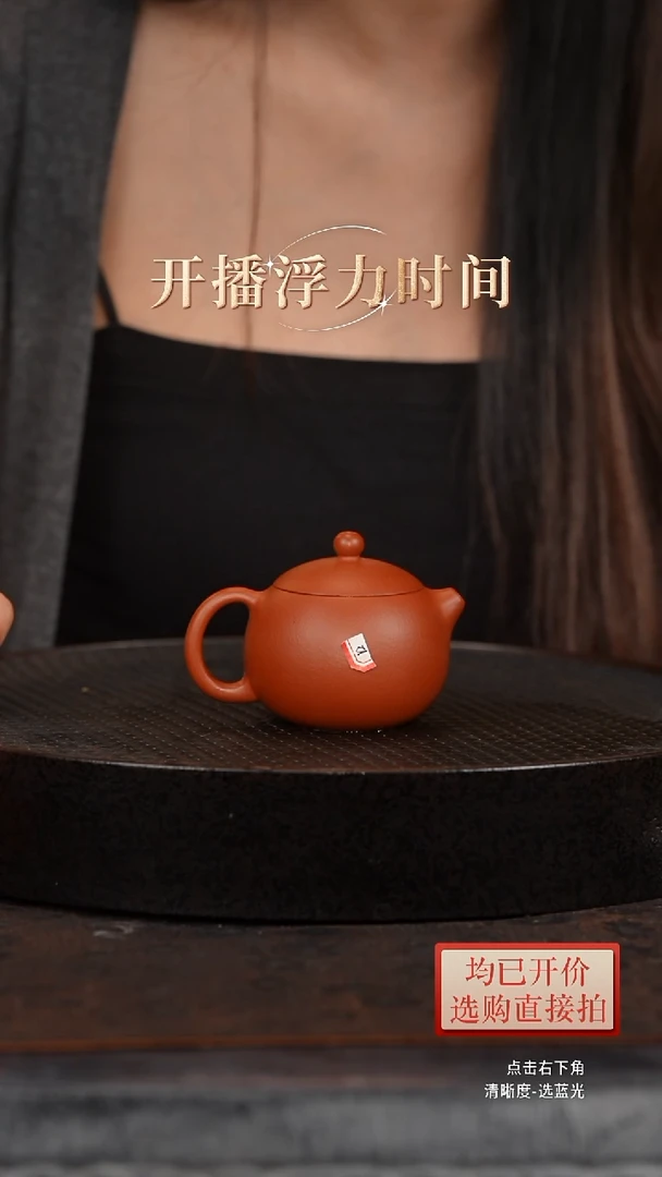 微瑕老林紫砂朱泥西施135cc