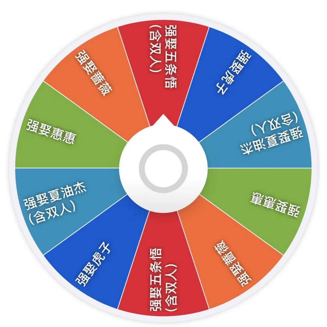 【咒术纯强娶】咒术回战动漫周边二创吧唧(直播代拆）