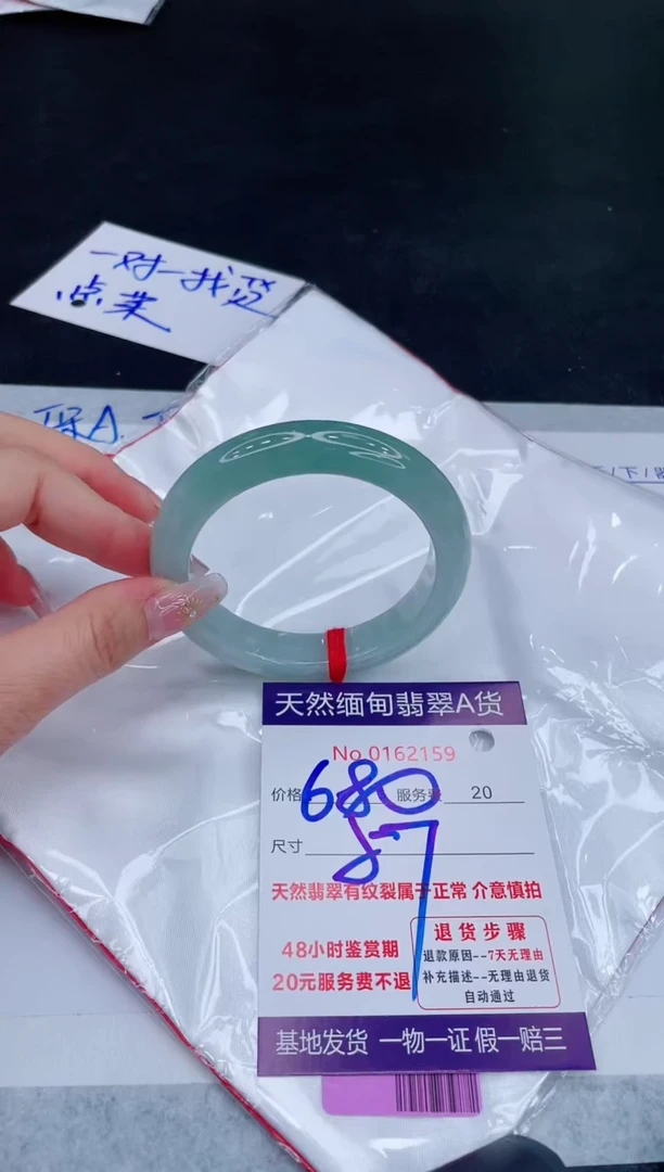 未镶嵌手镯翡翠莹*680.00