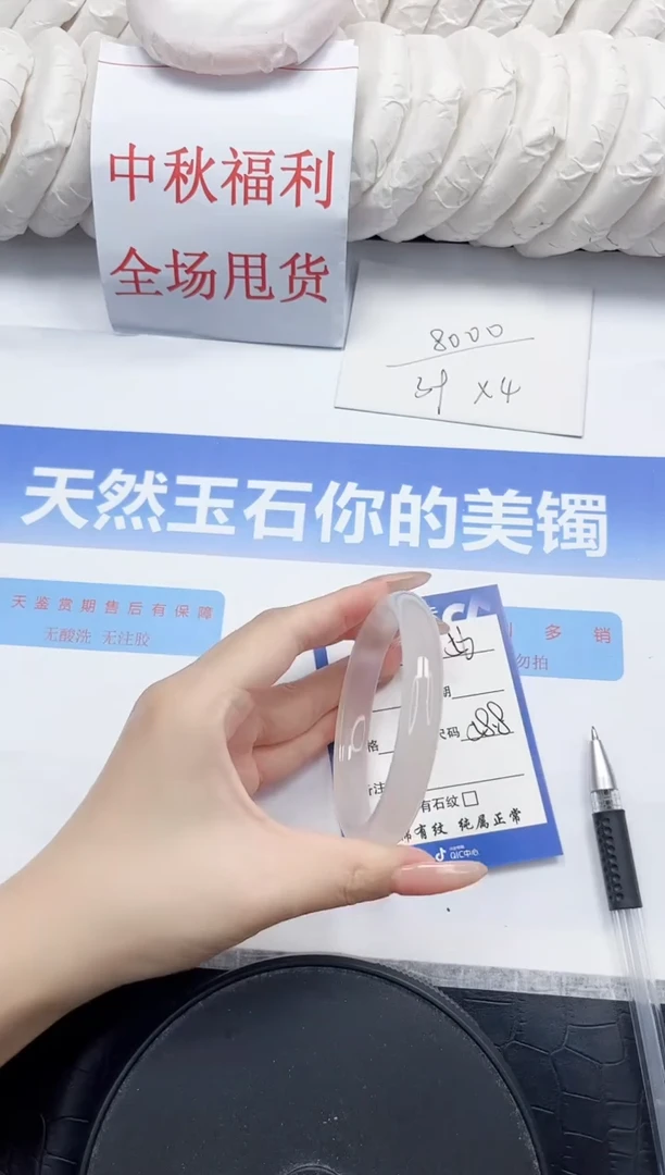 未镶嵌手镯石英质玉56-58