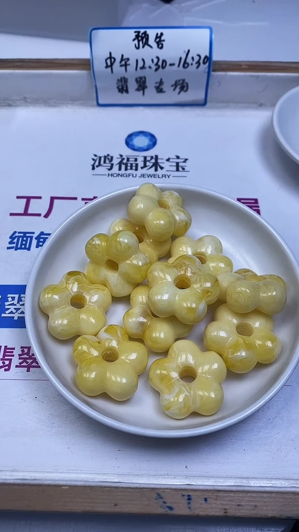 裸石蜜蜡未镶嵌A1797 白花蜡 五瓣花29*12mm1个8元