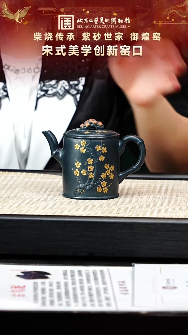 46宜兴紫砂御煌窑古乌泥