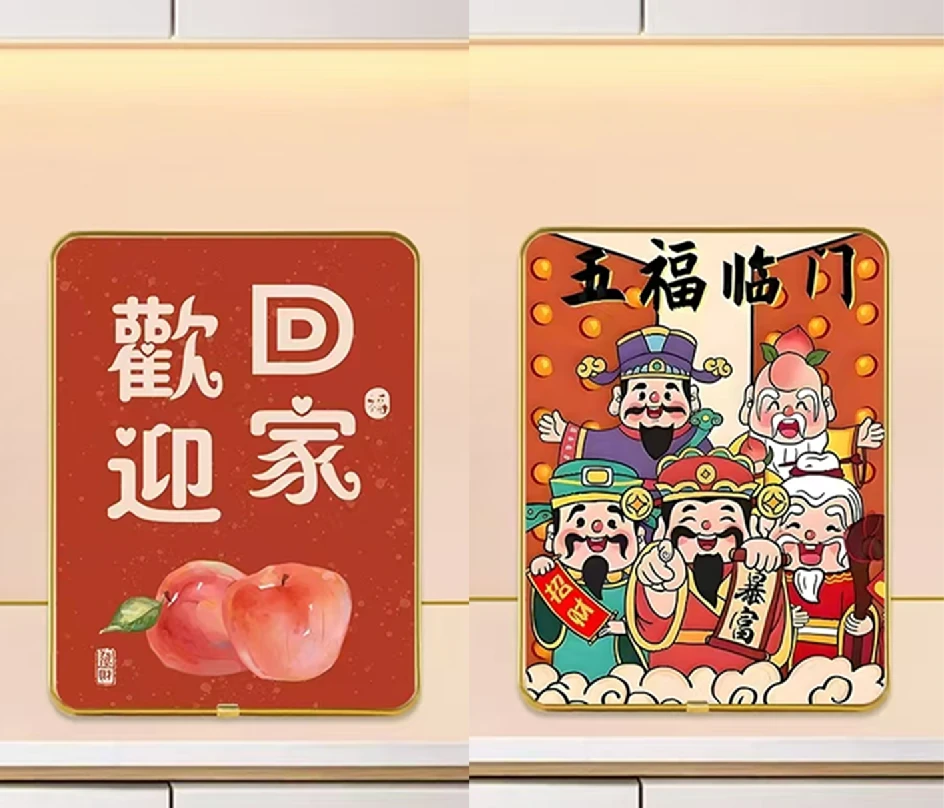 d02欢迎回家五福临门摆件装饰画