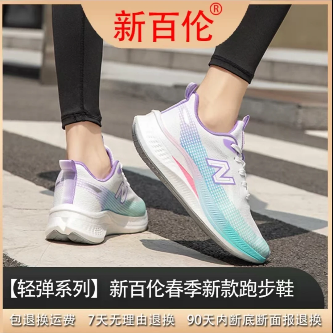 新百伦pro夏季青少年全能跑步运动鞋缓震鞋男2011户外运动跑步鞋