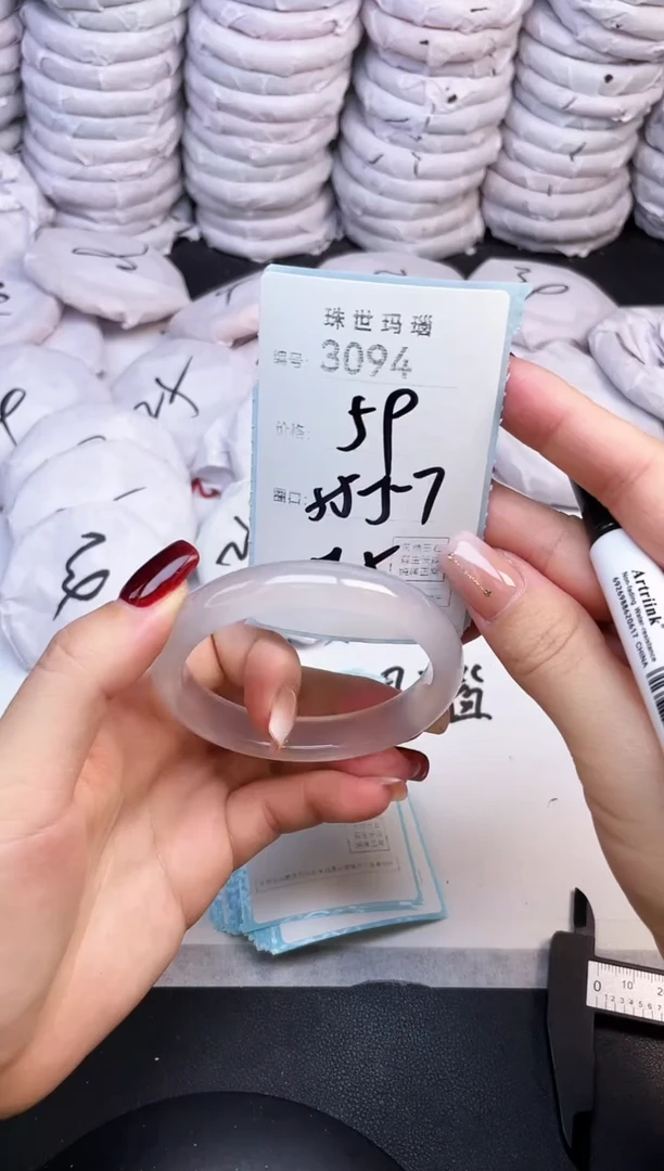 手镯玛瑙/玉髓未镶嵌3094