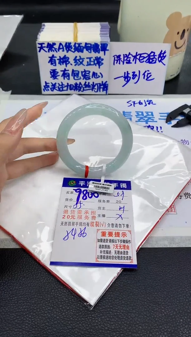 翡翠手镯未镶嵌111111111111111111