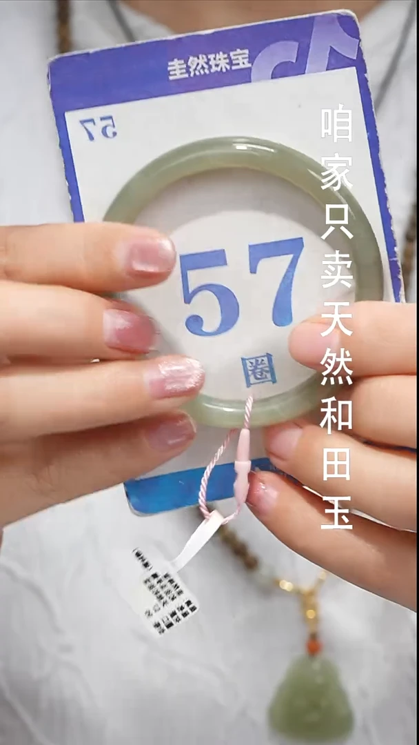 未镶嵌手镯和田玉095