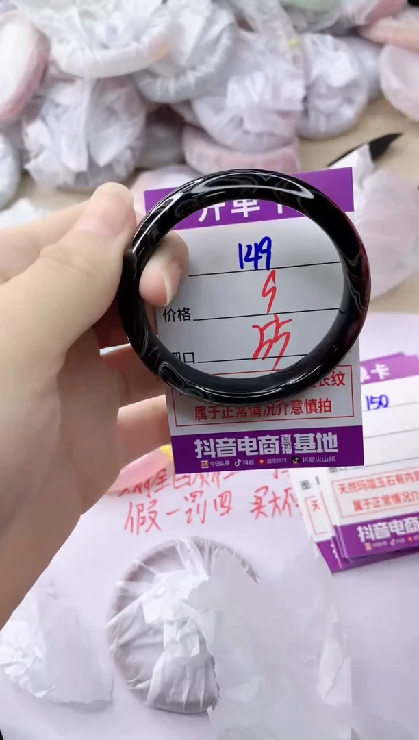 玛瑙/玉髓手镯未镶嵌149